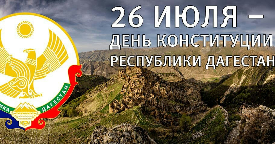 26 июля на летней площадке Дагфилармонии состоится праздничный концерт