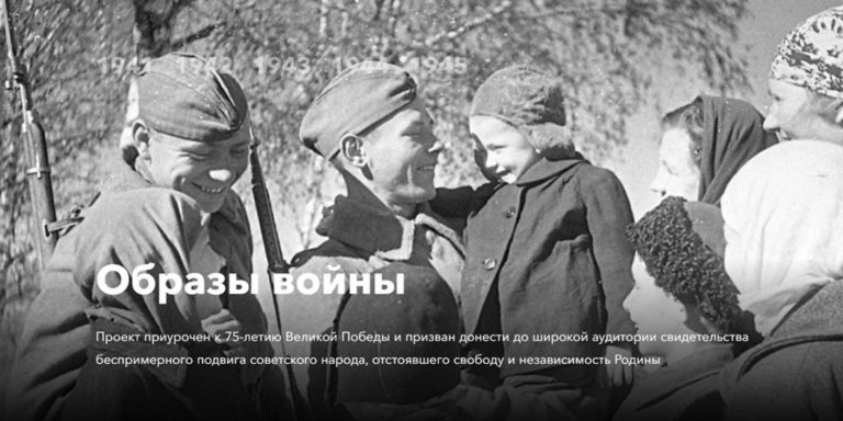 Проект «Образы войны» объединит архивные снимки военного времени