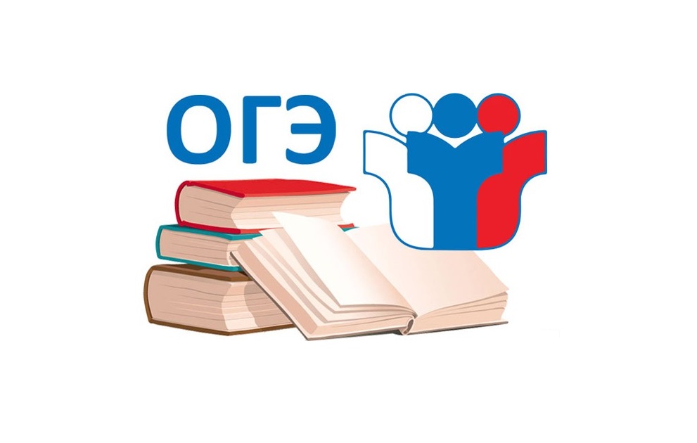 Минобрнауки РД: Опубликованы официальные результаты ОГЭ по математике