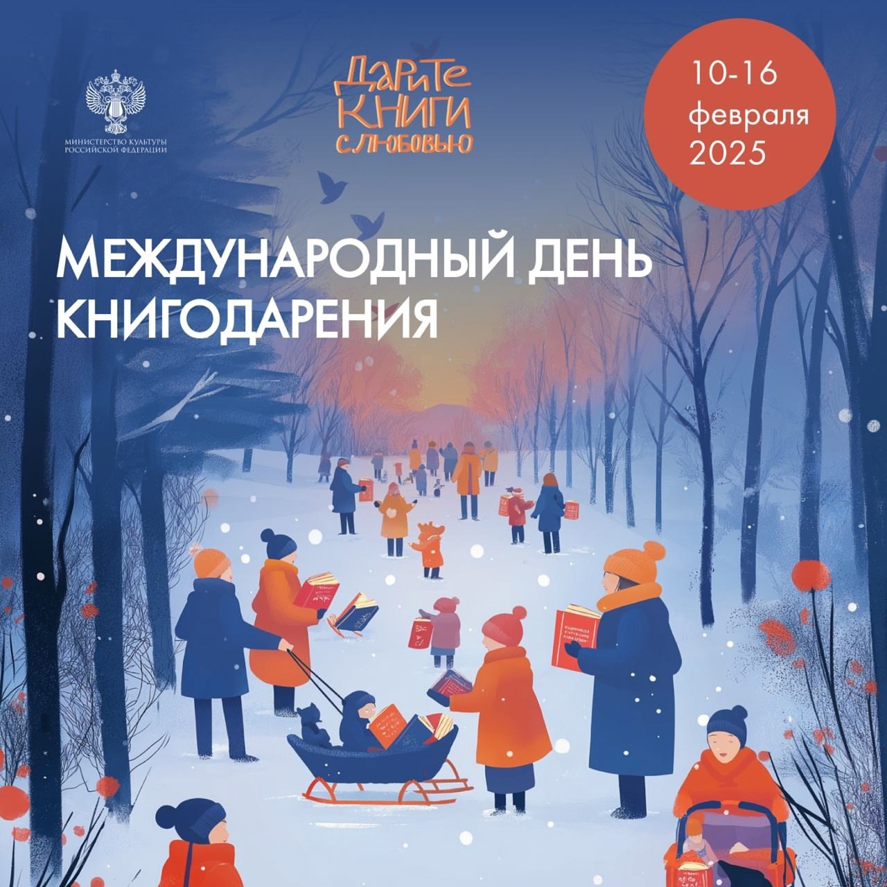 Национальная библиотека Дагестана приглашает принять участие в акции книгодарения