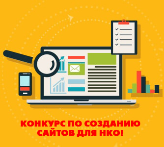 Приглашаем принять участие в конкурсе!