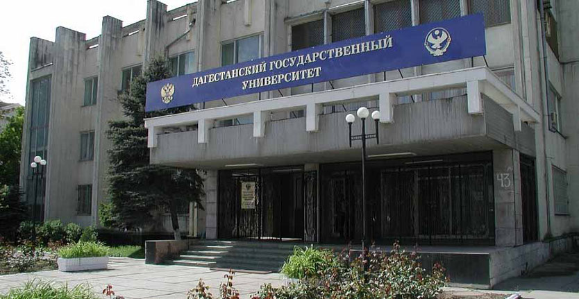 ДГУ — в числе победителей V Конкурса студенческих научных объединений Минобрнауки РФ