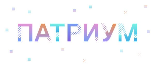 ПОБЕДИТЕЛЬ КОНКУРСОВ ЛЕТНЕЙ ШКОЛЫ «ПАТРИУМ»