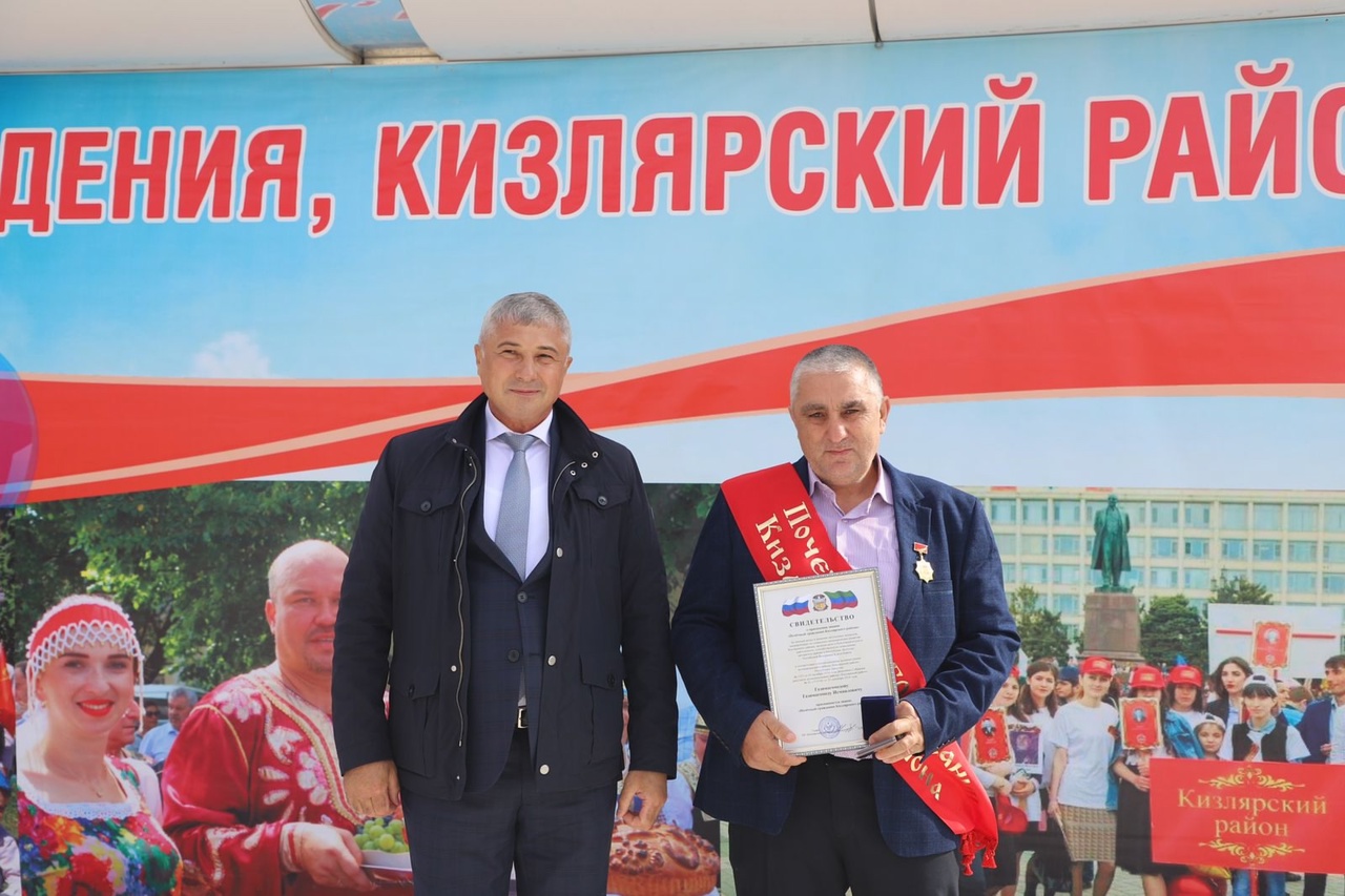 Благотворитель Газимагомед Газимагомедов удостоен звания «Почетный гражданин Кизлярского района»