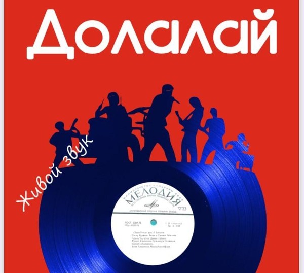 III Дагестанский ретро-фестиваль «Долалай» приглашает в музыкальное прошлое Махачкалы