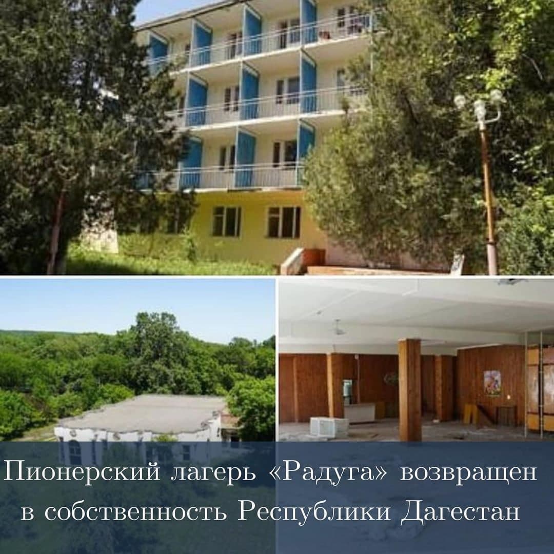 Пионерский лагерь «Радуга» вернули в собственность республики.