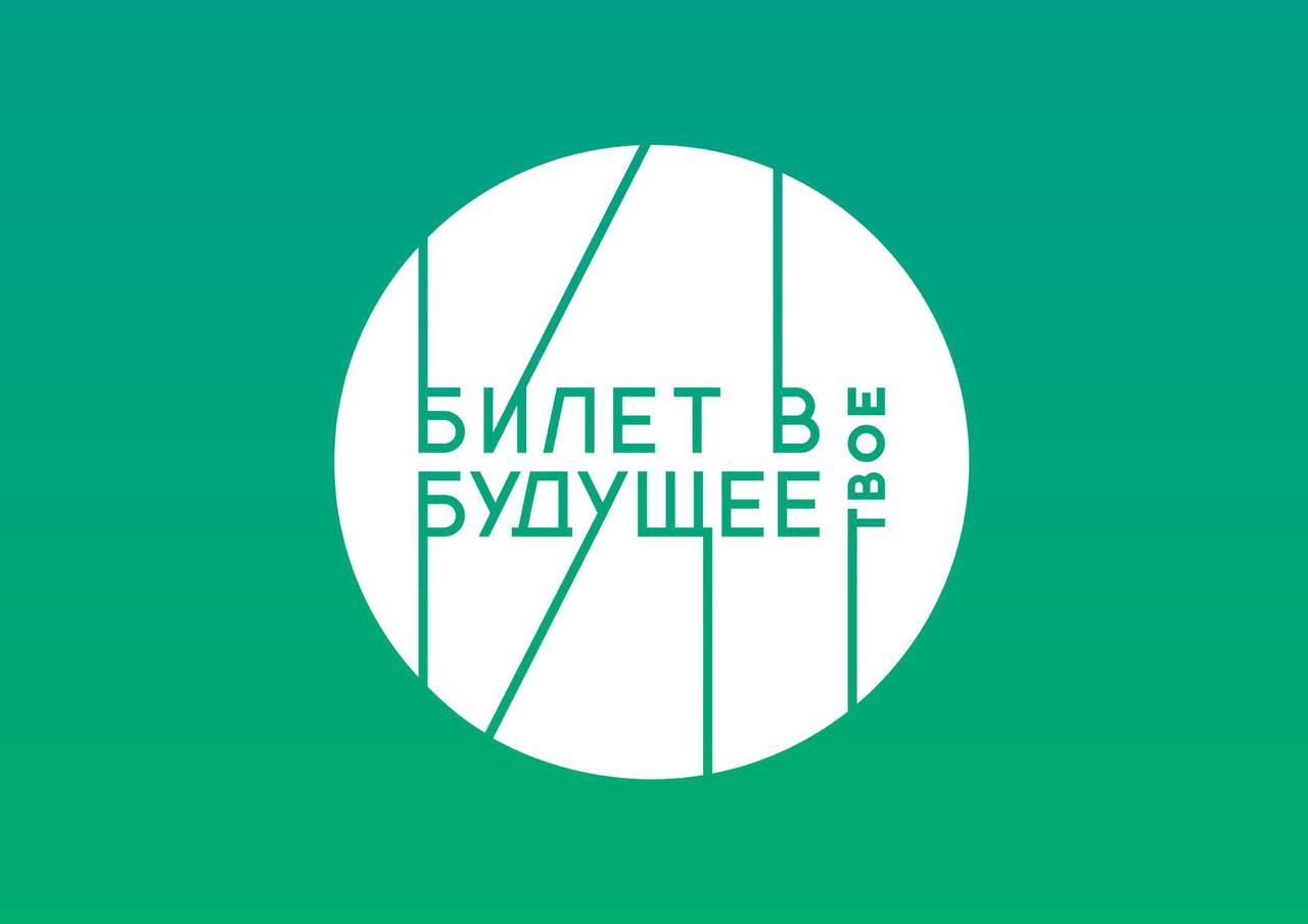 Педагоги Дагестана могут вступить в Клуб Амбассадоров Всероссийского профориентационного проекта «Билет в будущее»