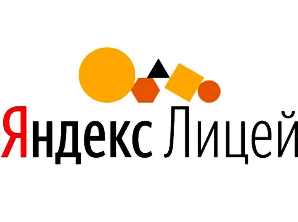 Яндекс Лицей открывает набор на новый учебный год и расширяет направления подготовки