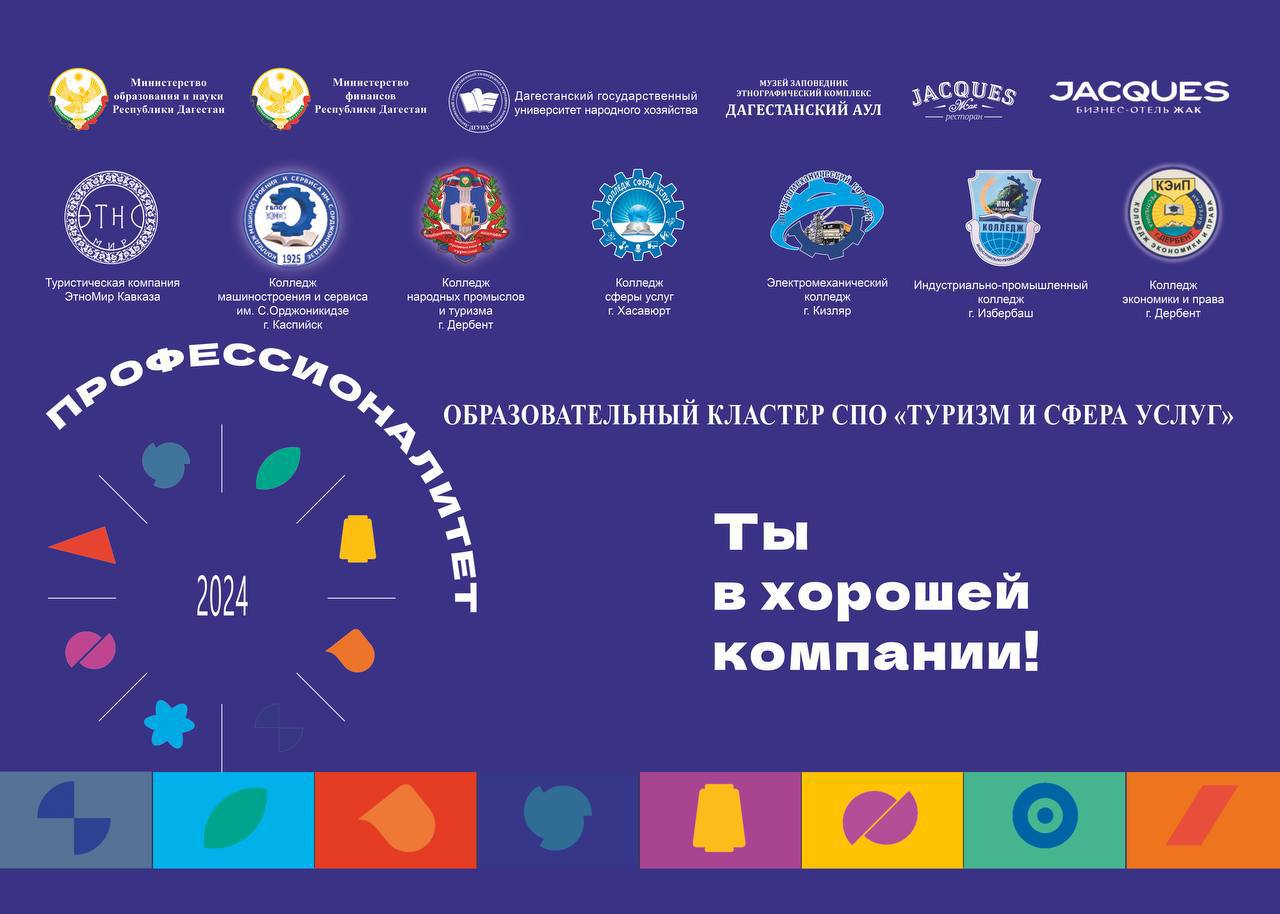 Единый день открытых дверей пройдёт 21 октября в рамках федерального проекта «Профессионалитет»