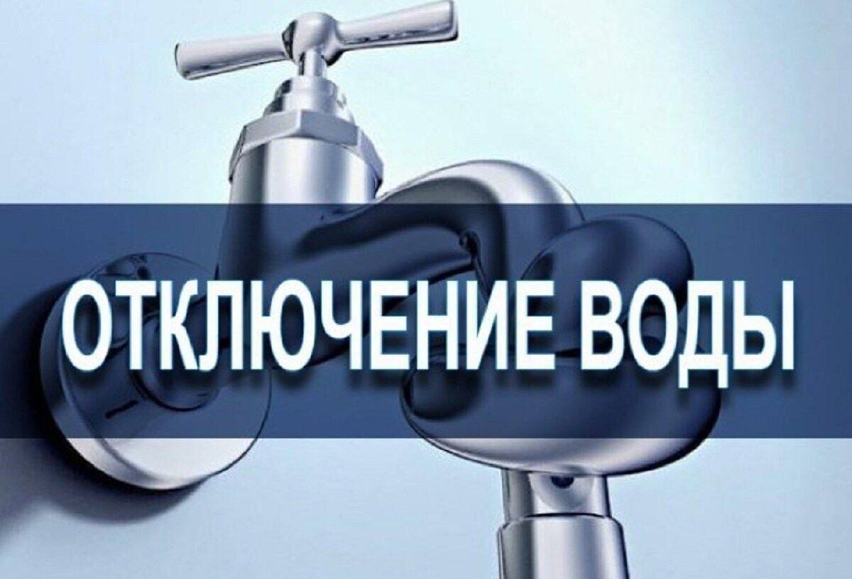 Будет отключена подача воды в Махачкале по некоторым адресам 23 января