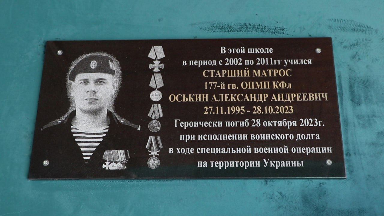 В Кизляре увековечили память героя СВО Александра Оськина
