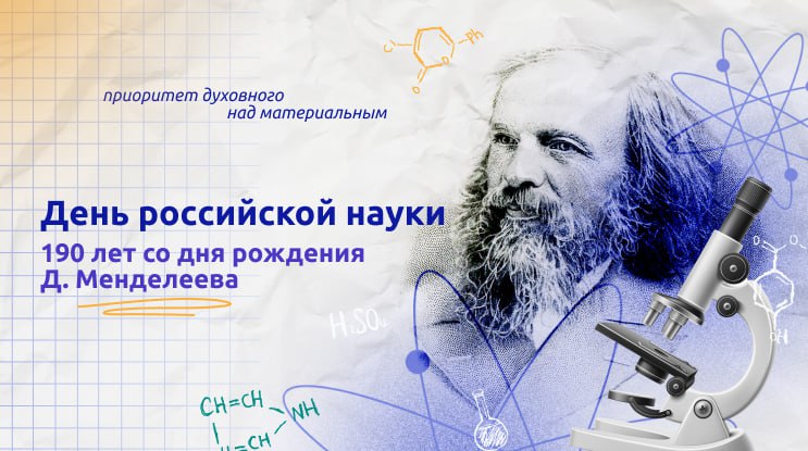 Ко дню науки хасавюртовские библиотекари провели со школьниками беседы о Дмитрие Менделееве