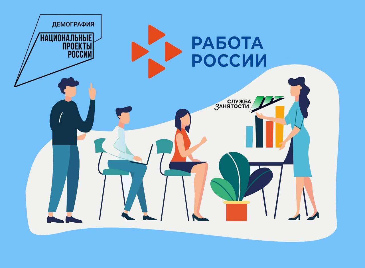 Минтруд РФ представил проект программы переобучения на 2024 г.