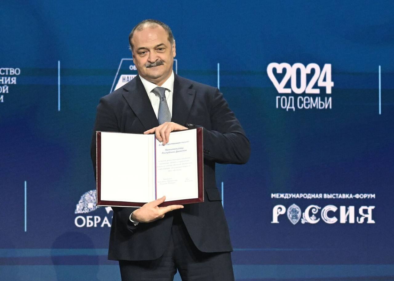 Главе Дагестана на выставке "Россия" в День образования вручили дипломы