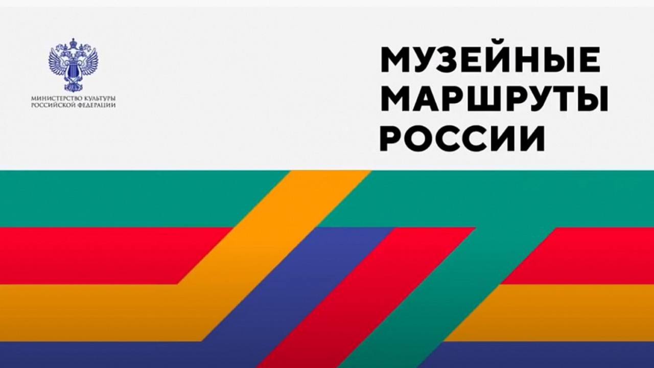 Дагестан в 2024 году примет участие в масштабном проекте «Музейные маршруты России»