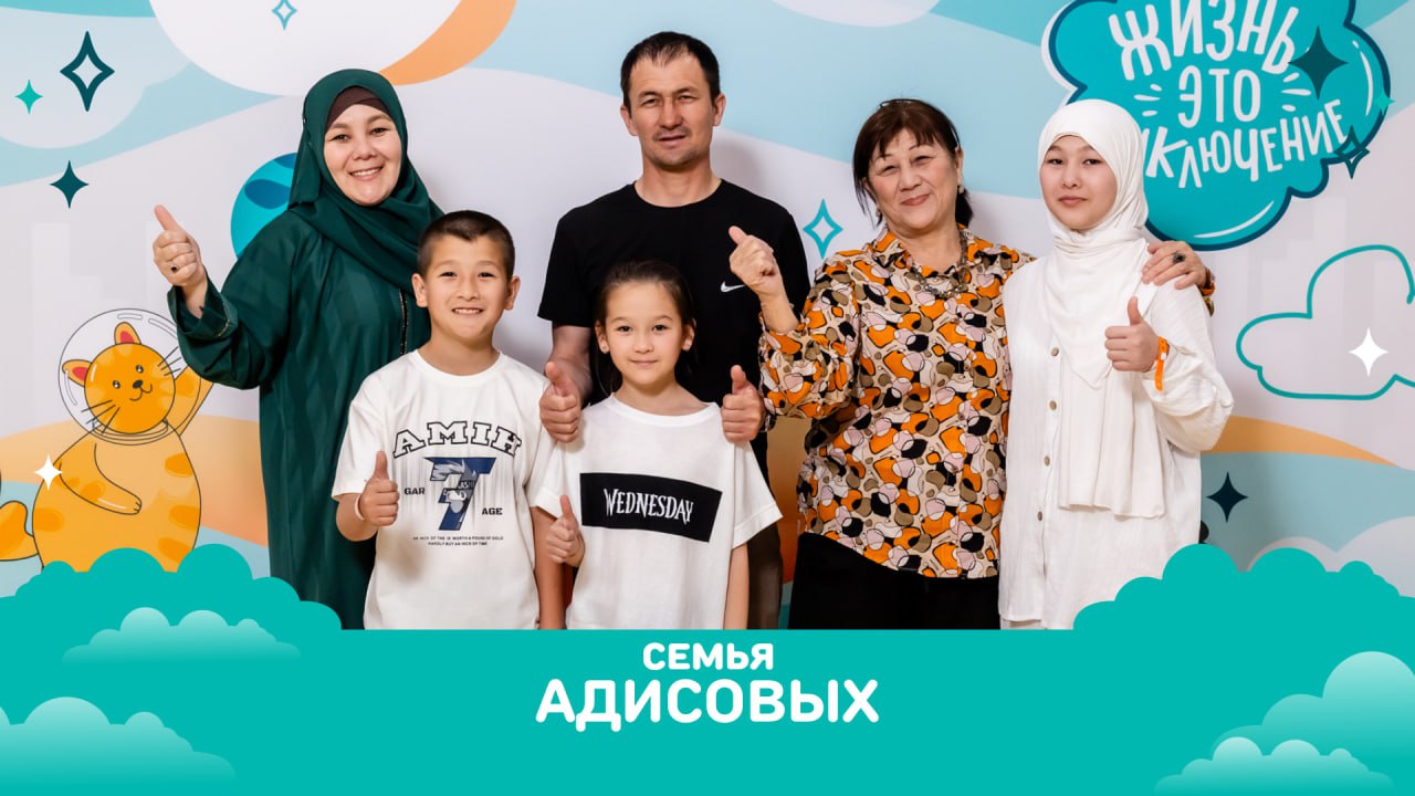 Семья Адисовых из Дагестана в числе финалистов конкурса «Это у нас семейное»