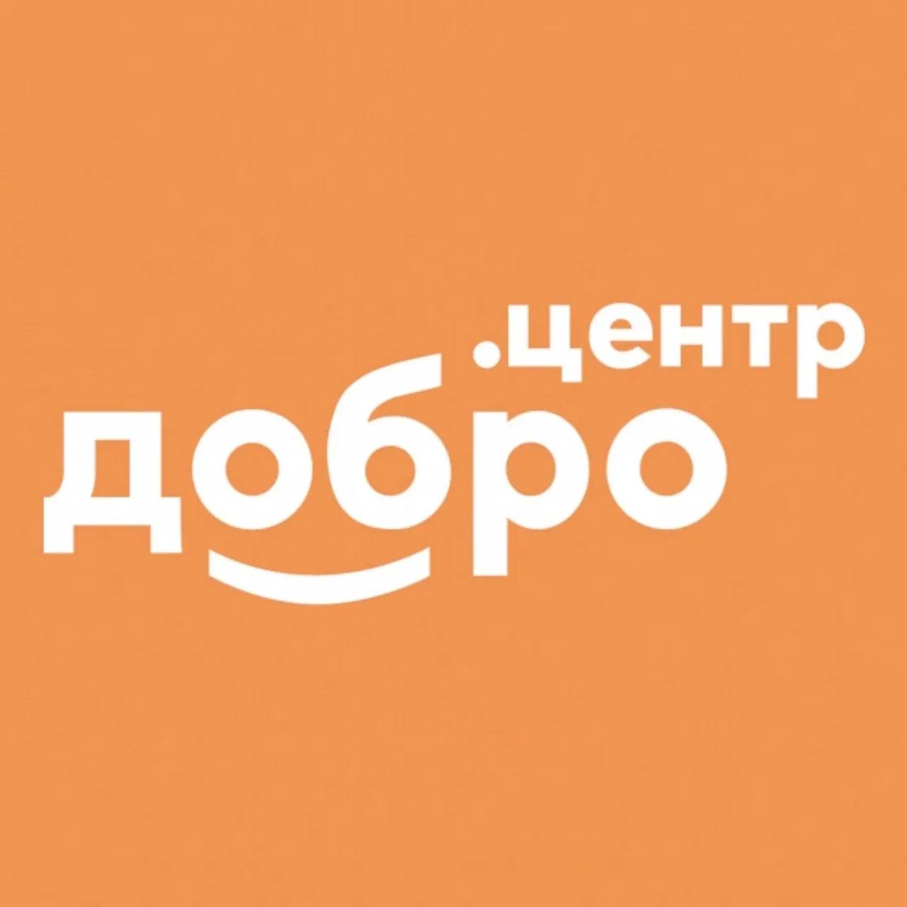 В Дагестане реализуется программа развития сети центров "Добро. Центр"