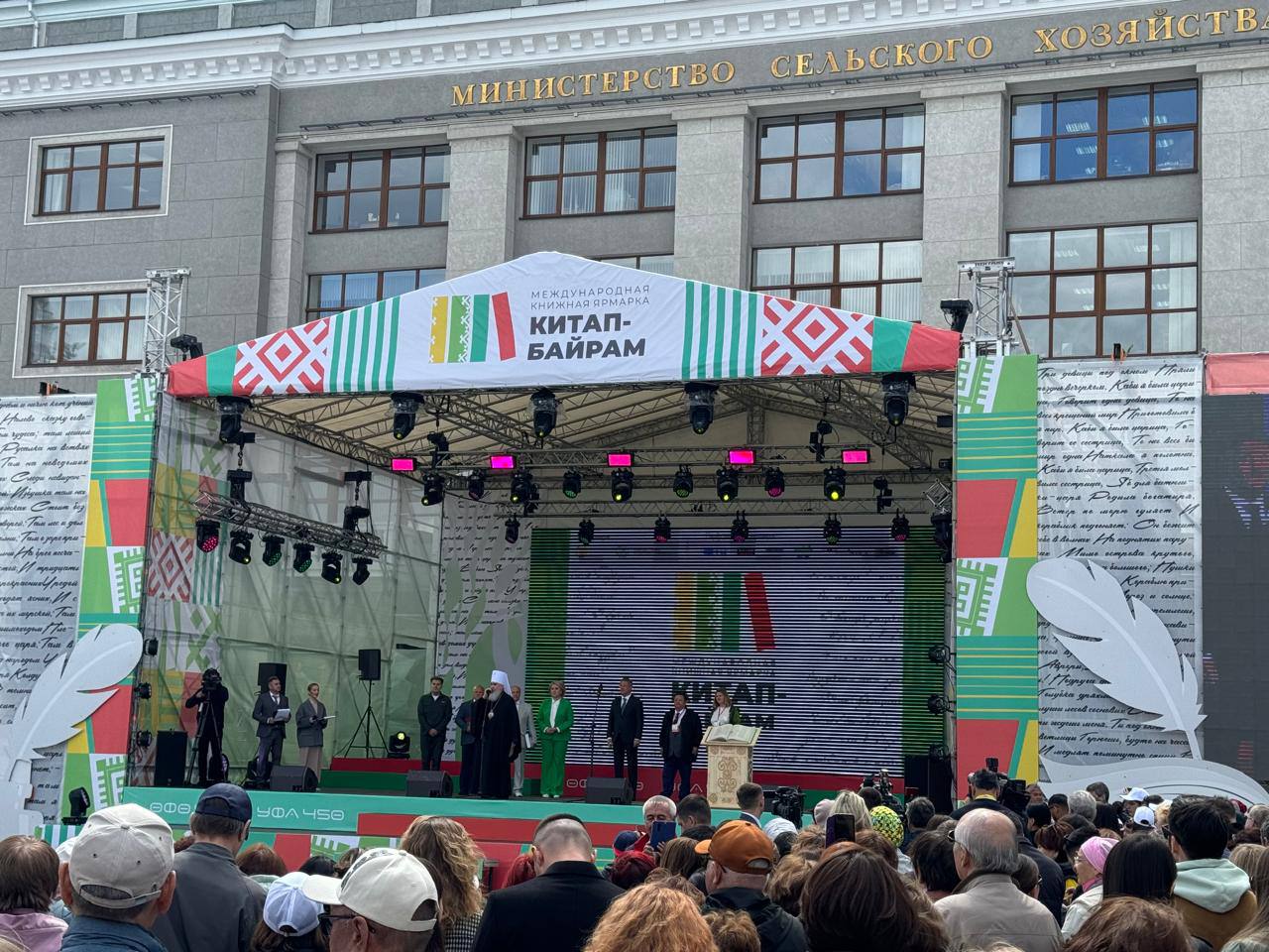 В Уфе проходит 2-ой Международный книжный фестиваль «Китап-Байрам»