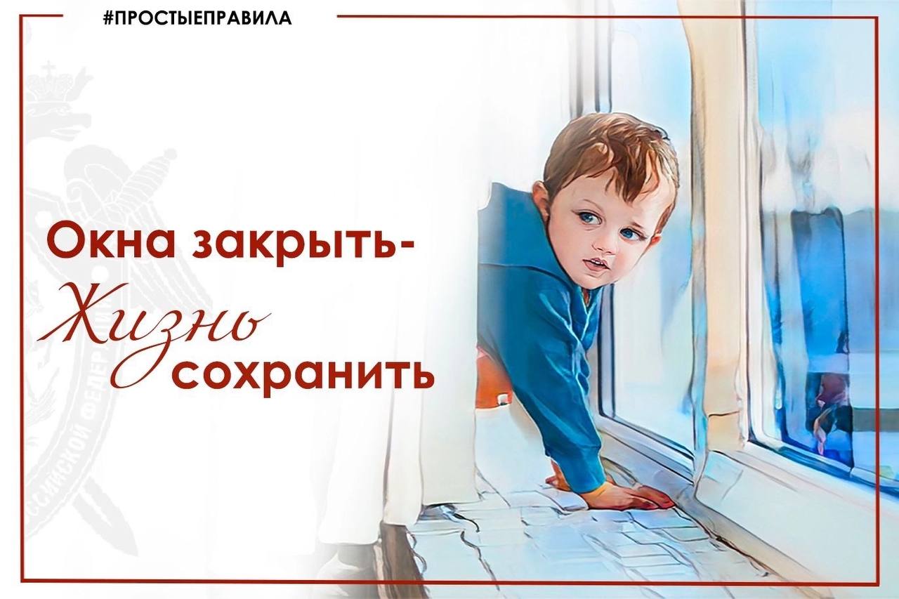 Жизнь и здоровье детей в руках взрослых