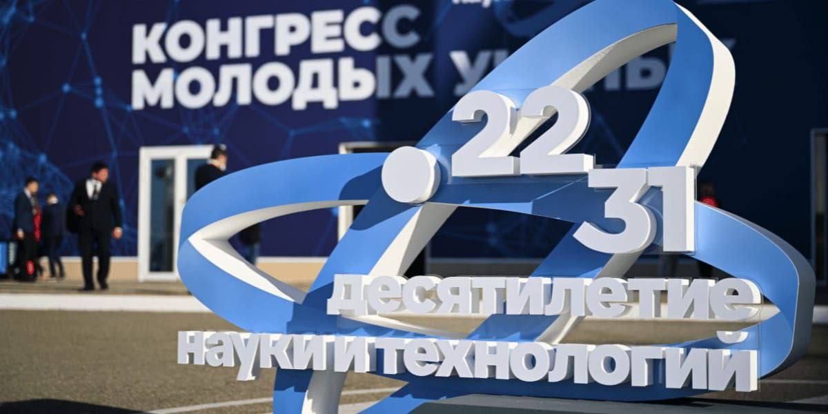 Дагестан — площадка для научных открытий: Спутник Конгресса молодых учёных 2024