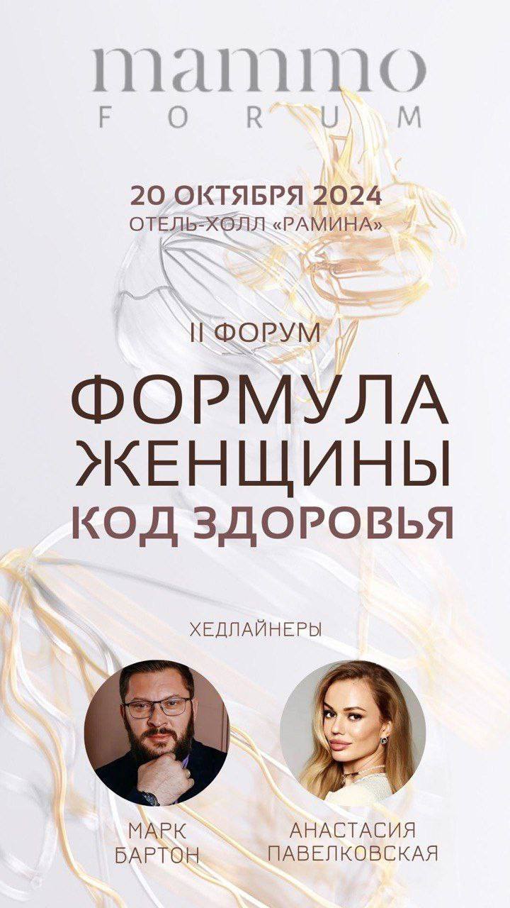 При поддержке Правительства республики в Дагестане пройдёт форум «Формула женщины. Код здоровья»