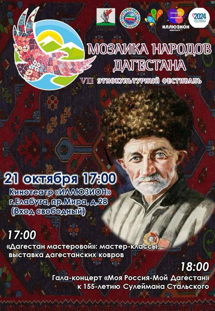Фестиваль, посвященный 155-летию Сулеймана Стальского, пройдет в Татарстане