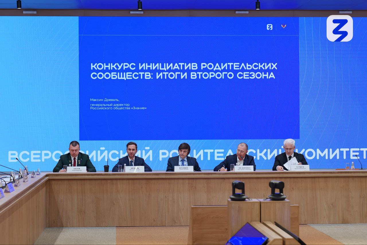 Проект Республики Дагестан получит премию за победу во втором сезоне Конкурса инициатив родительских сообществ Общества «Знание»