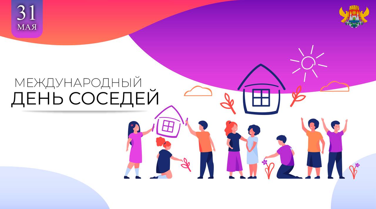 Махачкала отметит День соседей праздником дружбы и спорта