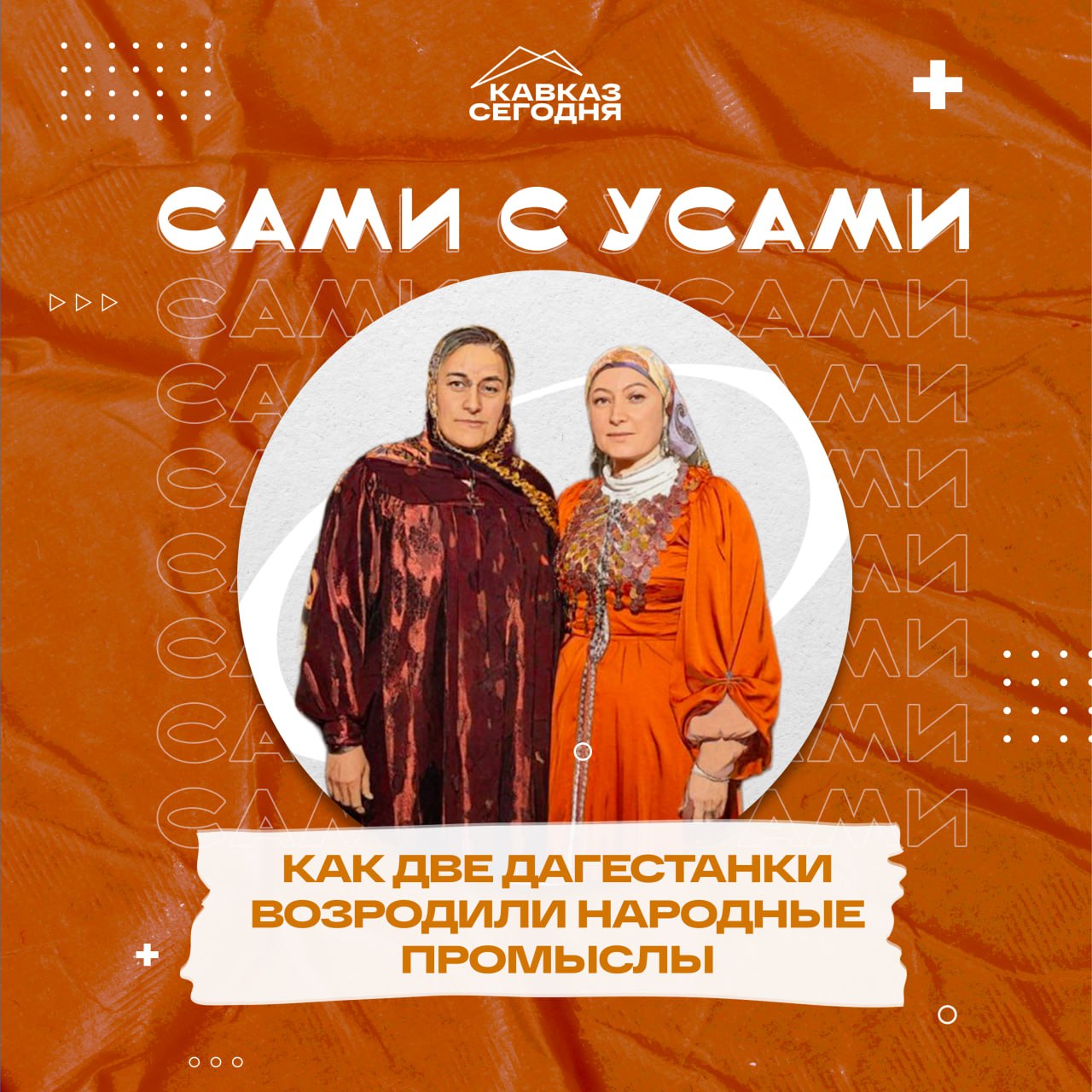 Хранительницы народных промыслов