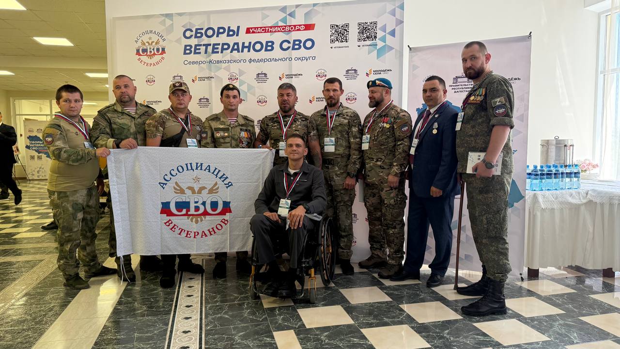 В Дагестане состоялось официальное открытие Сборов Ассоциации ветеранов СВО