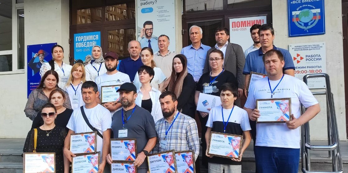На площадке Минтруда РД завершил свою работу Всероссийский конкурс профессионального мастерства «Лучший по профессии»