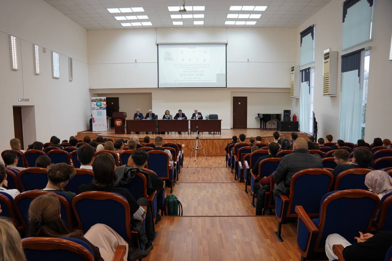В ДГУ проходит молодёжный форум «Голос гор»