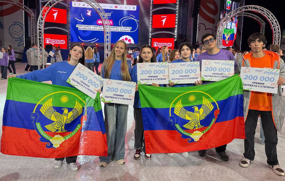 Школьники из Дагестана – одни из лучших на Всероссийском конкурсе «Большая перемена» в «Артеке»
