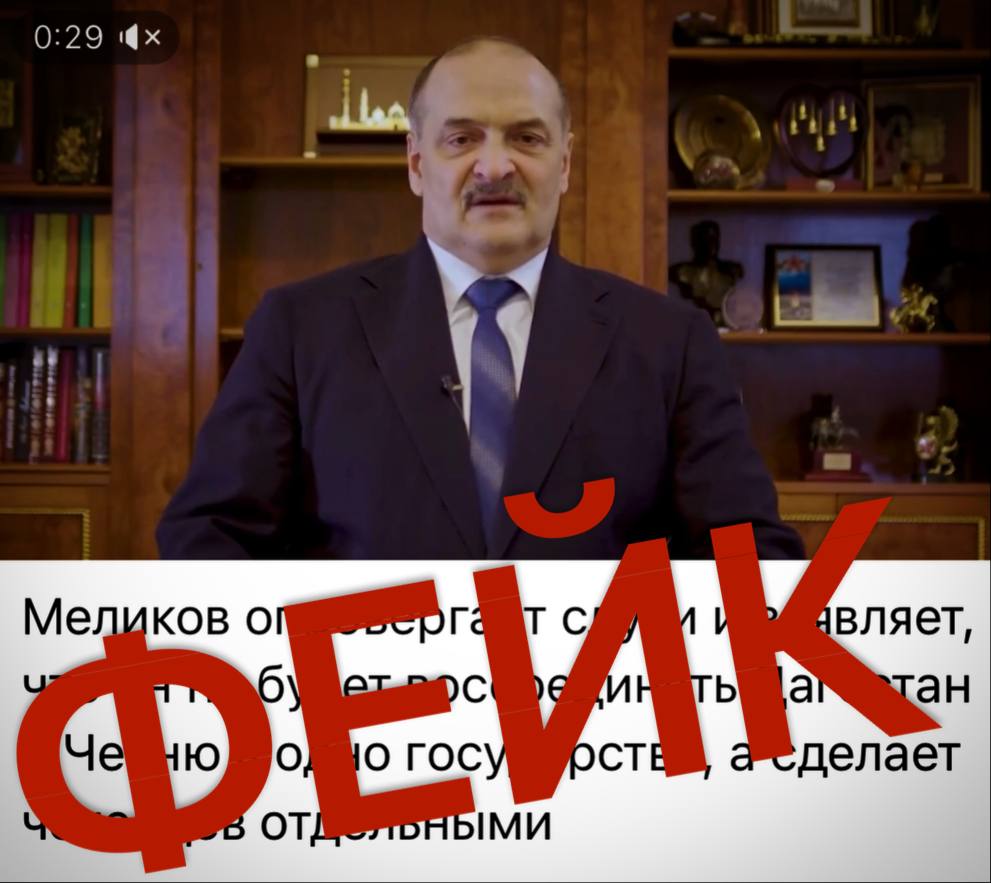 Осторожно, фейк о фейке!