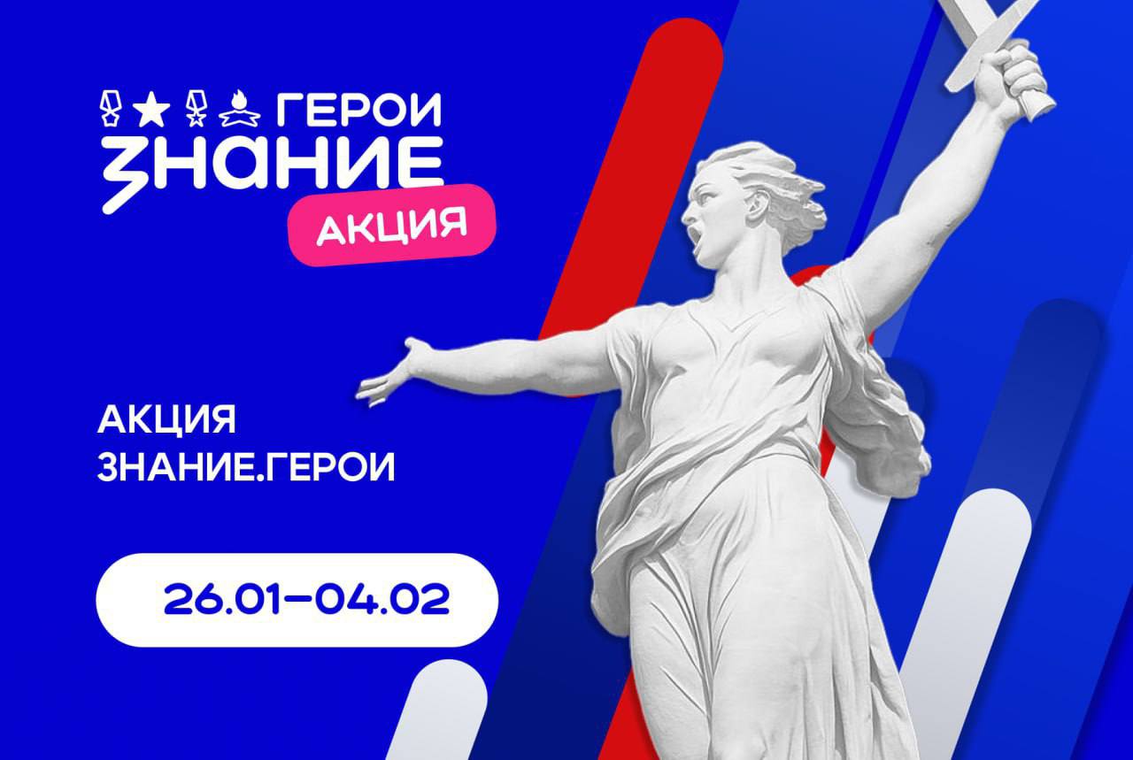 Российское общество «Знание» планирует масштабную акцию памяти о блокаде Ленинграда