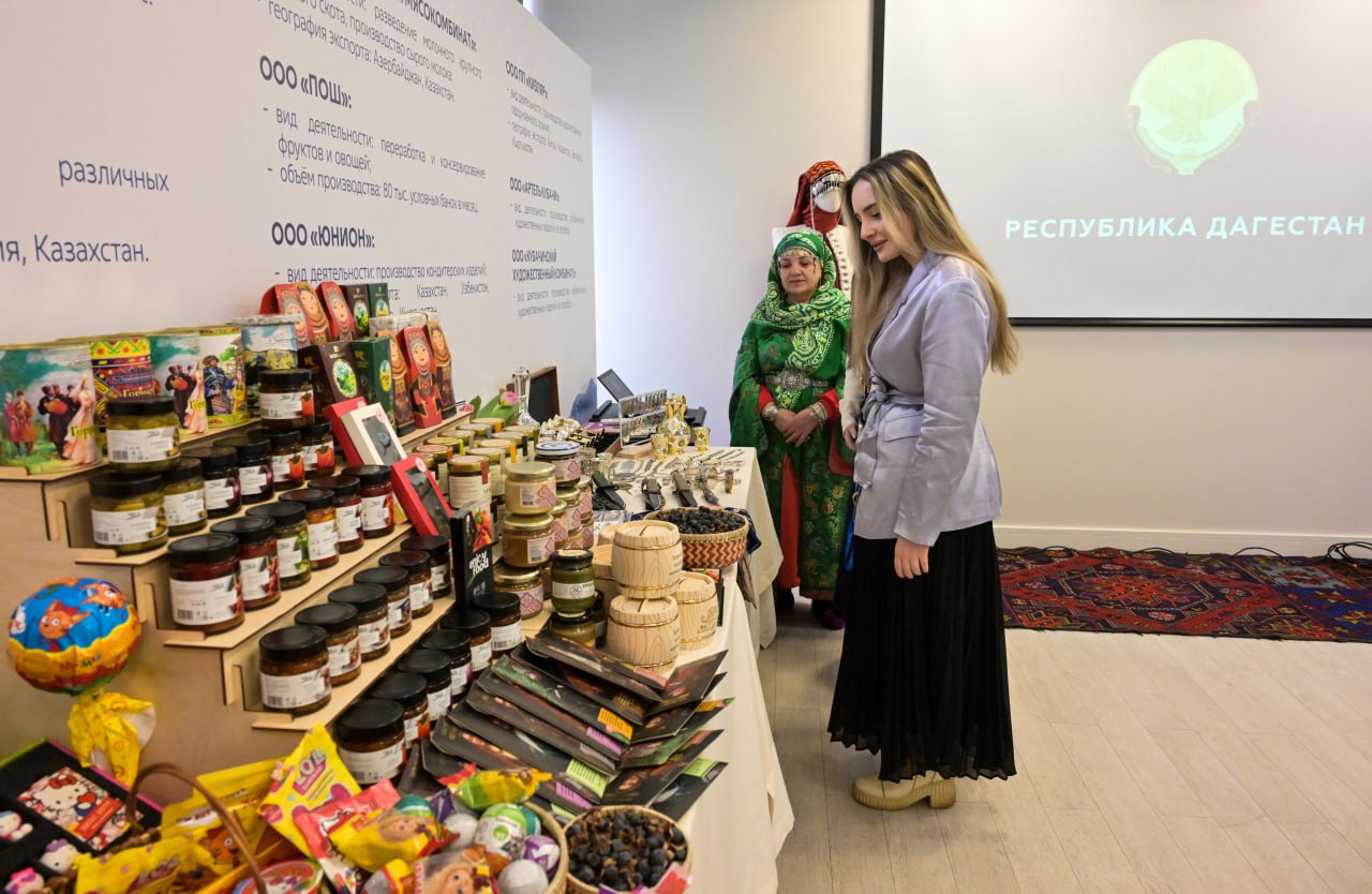 Дагестан сегодня представил свою продукцию в Российском экспортном центре