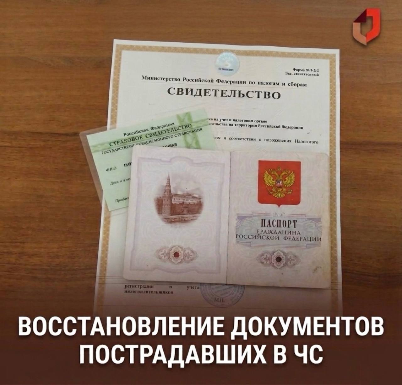 Жителям Дагестана, пострадавшим от ЧС, помогут быстро восстановить документы без госпошлины