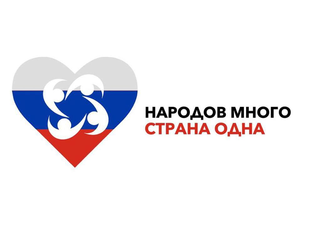 Республиканский конкурс «Народов много – страна одна» завершает прием заявок через 8 дней