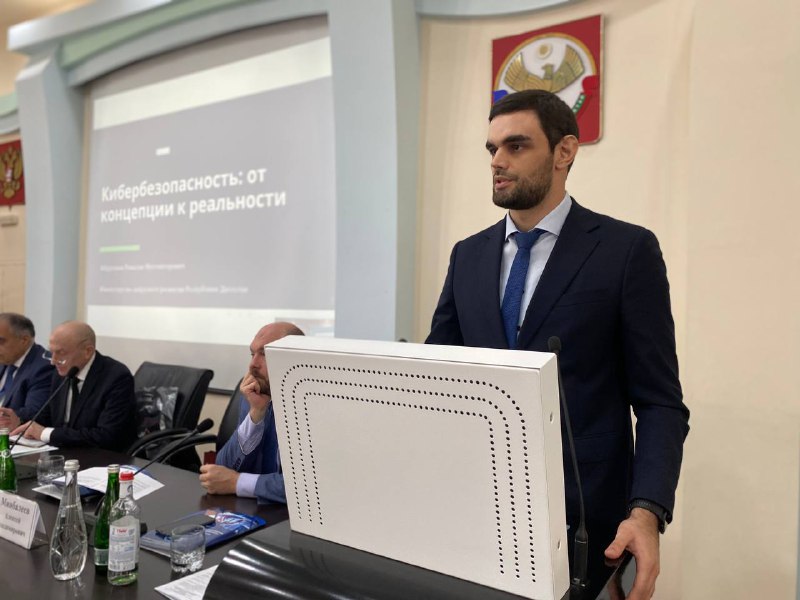 Всероссийская научно-практическая конференция «Цифровая трансформация общества: кибербезопасность, образование, право» состоялась в Дагестанском госуниверситете.