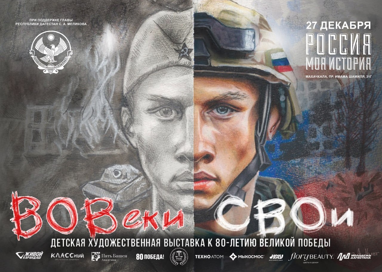Выставка, посвященная участникам СВО, откроется 27 декабря в Историческом парке