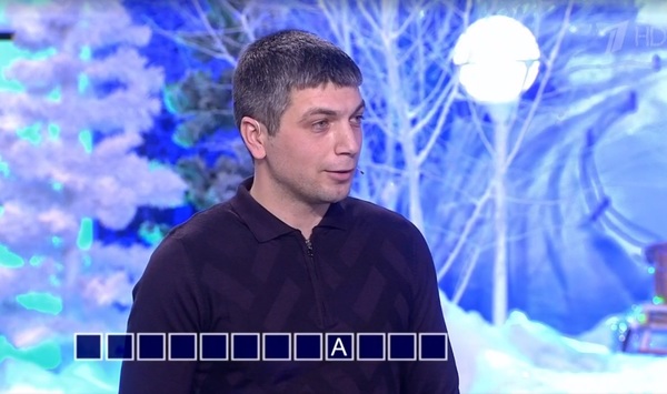 В очередном выпуске капитал-шоу «Поле чудес» принял участие Абдул Раджабов из Дагестана