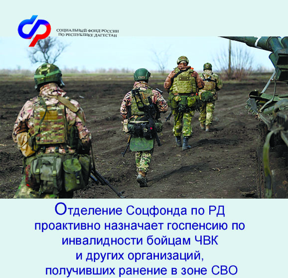 Еще больше дагестанцев - участников СВО получит проактивно государственную пенсию в Отделении Социального фонда по Дагестану