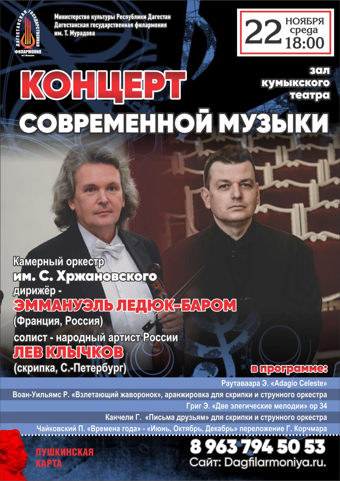 В Дагестане продолжается Форум современной музыки-2023 «Творческие пересечения»