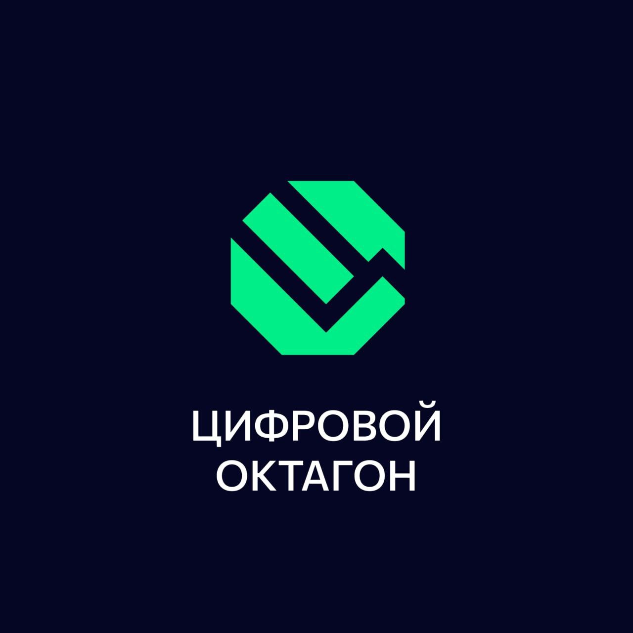 В Дагестане пройдет хакатон «Цифровой октагон»!