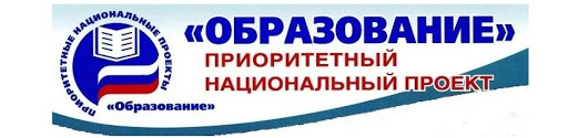 Минпросвещения РФ проводит конкурс на предоставление грантов в рамках реализации федерального проекта «Патриотическое воспитание граждан Российской Федерации» нацпроекта «Образование»