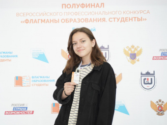 Дагестанка вышла в финал конкурса «Флагманы образования. Студенты»