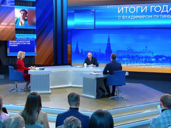 Традиционная прямая линия с президентом РФ Владимиром Путиным проходит сегодня, 14 декабря, с 12 часов