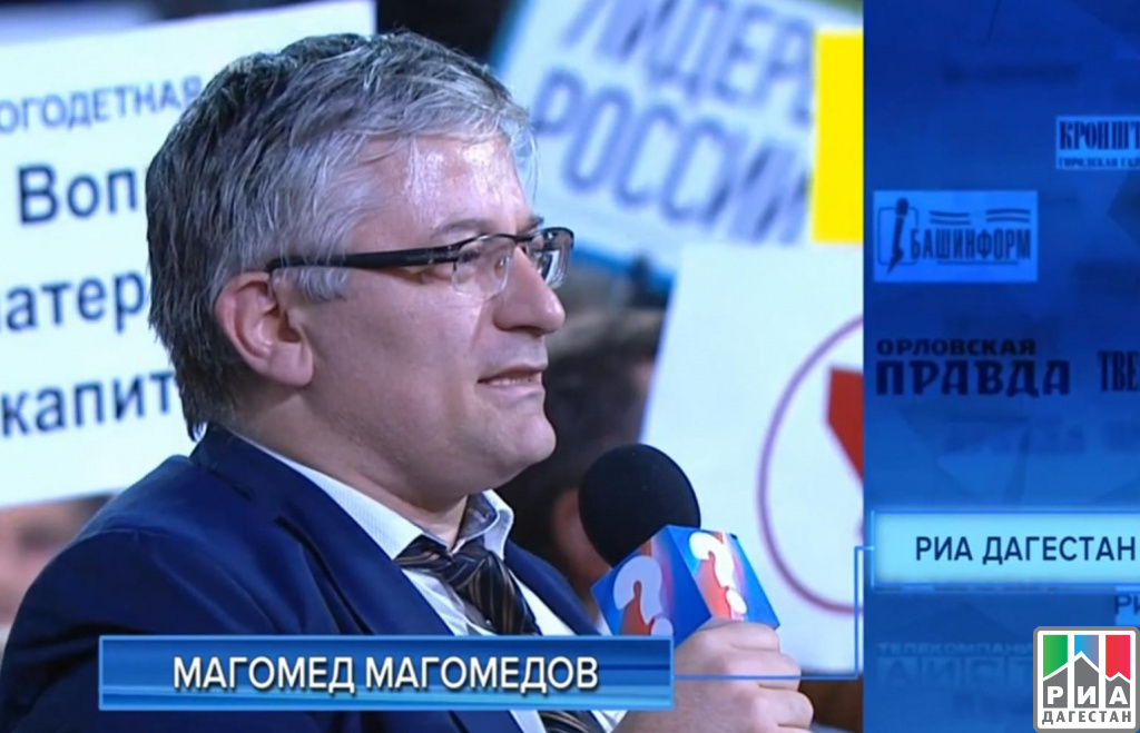 Магомед Магомедов: "Факт, что руководство республики и общество поднимали на федеральном уровне одни те же вопросы, привел к серьезной подвижке"