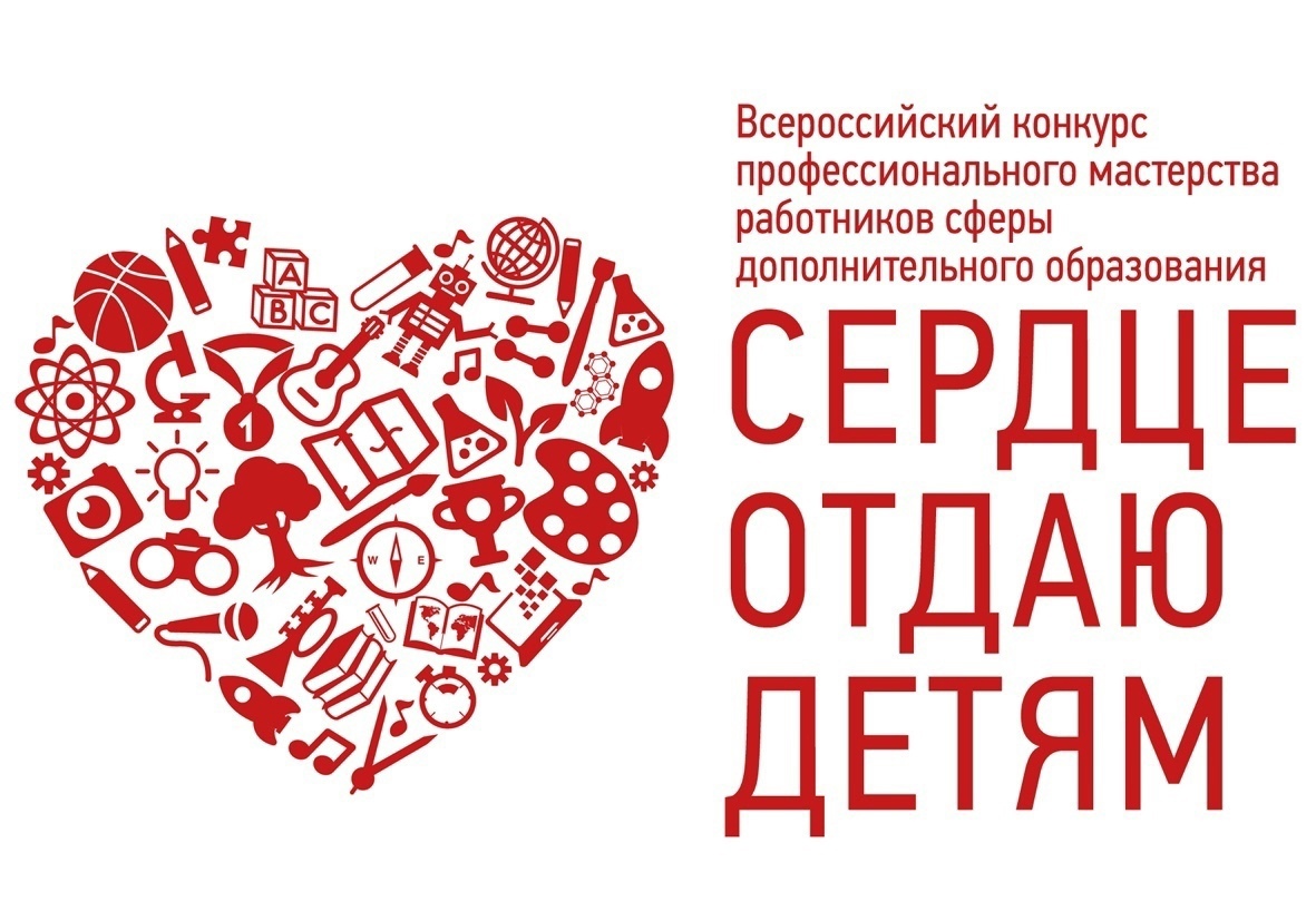Минобрнауки РД: Региональный этап конкурса «Сердце отдаю детям» пройдёт в Дагестане