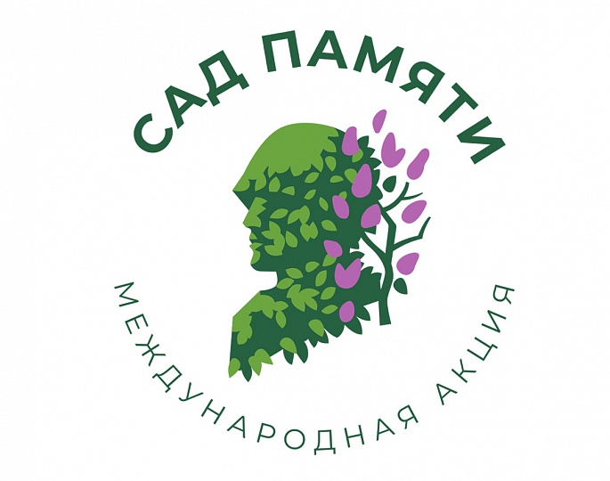 Дагестанцы участвуют в Международной акции "Сад памяти"
